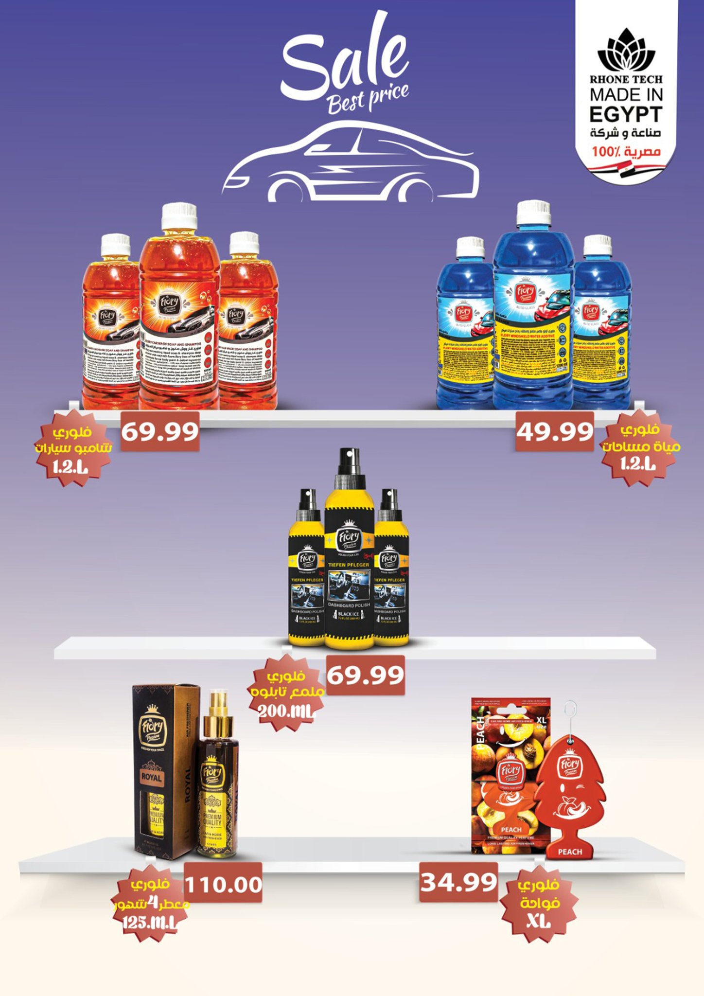 el-mahallawy-sons offers from 18sep to 4sep 2025 عروض اولاد المحلاوى من 18 سبتمبر حتى 4 سبتمبر 2025 صفحة رقم 99